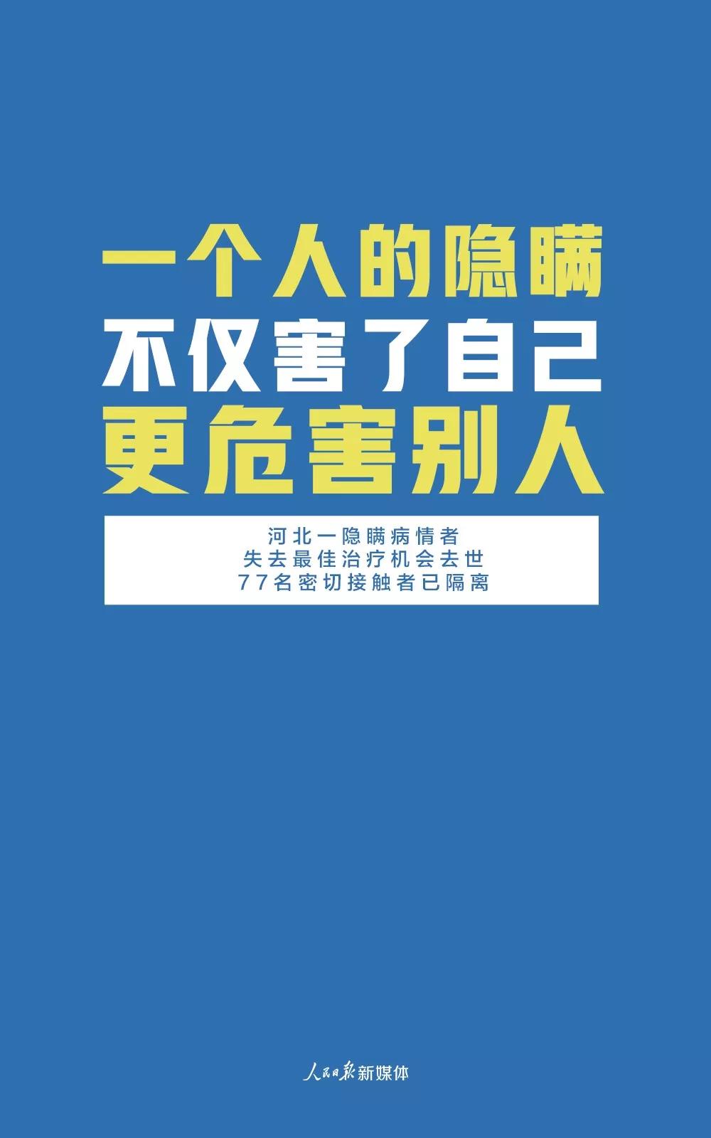 河北疫情最新数据消息今天新增/河北疫情最新消息今天新增病例全国