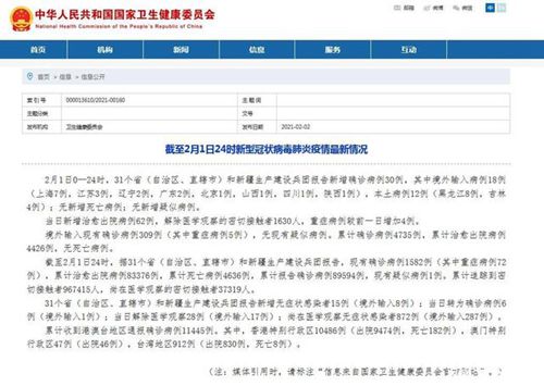 31省区市新增14例确诊本土12例/31省区市新增确诊14例 其中本土9例