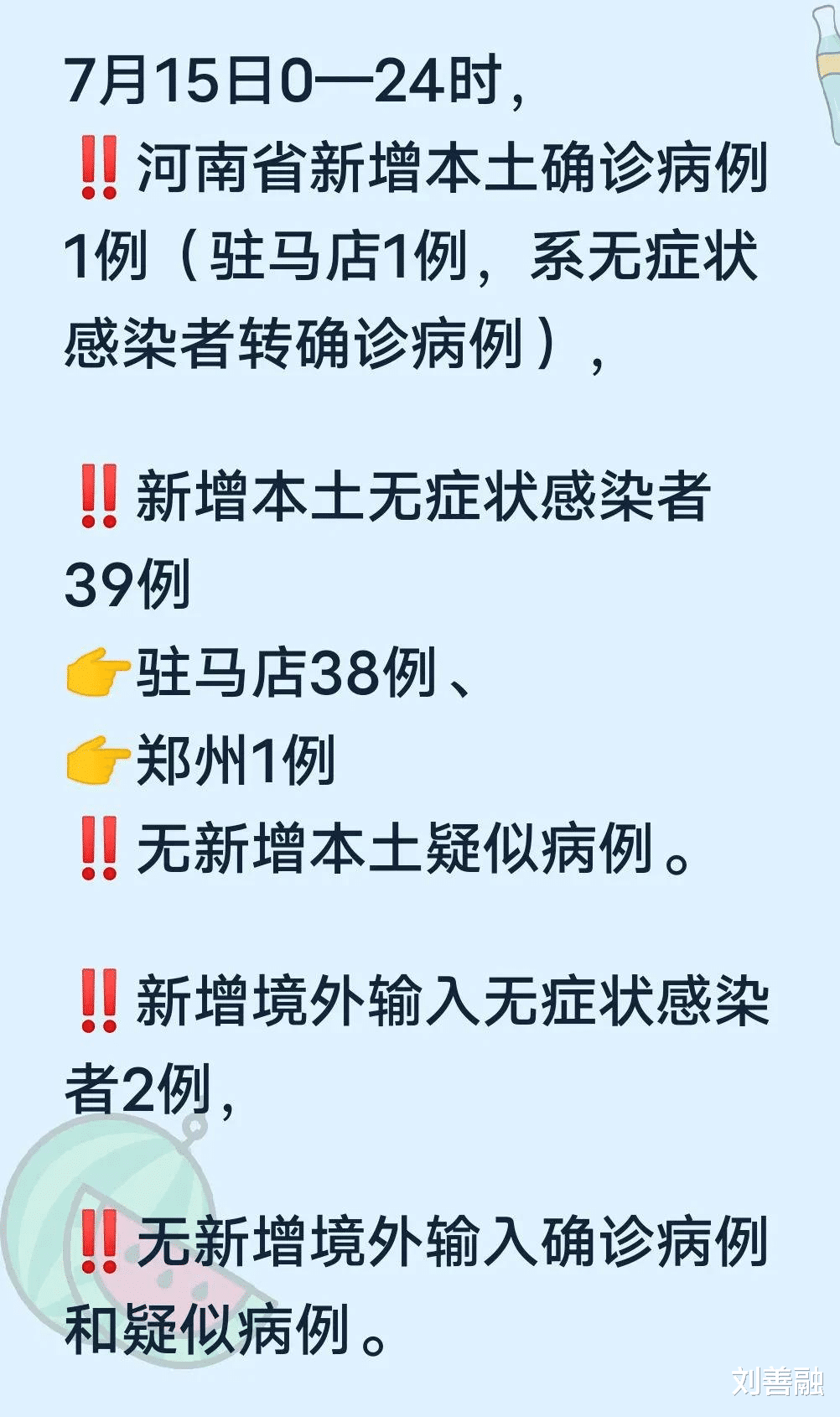 河南新增本土确诊病例10例/河南新增本土确诊病例10例是哪里的