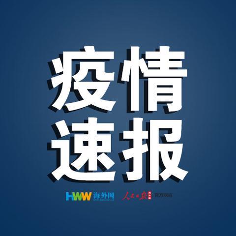 吉林省81名男女全部感染新冠/吉林省81位男女全部感染新冠 吉林省81名男女全部感染新冠/吉林省81位男女全部感染新冠