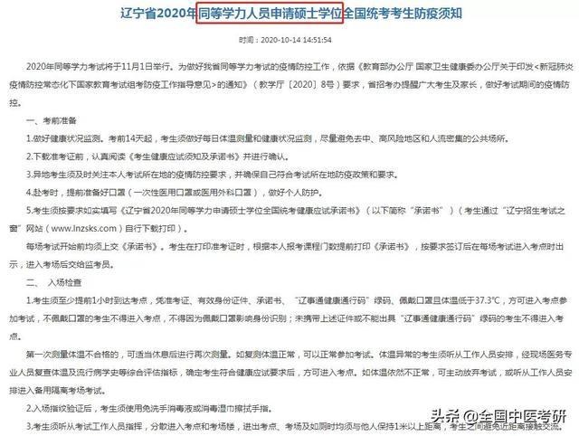 呼和浩特防疫最新通知/呼和浩特防疫情况 呼和浩特防疫最新通知/呼和浩特防疫情况
