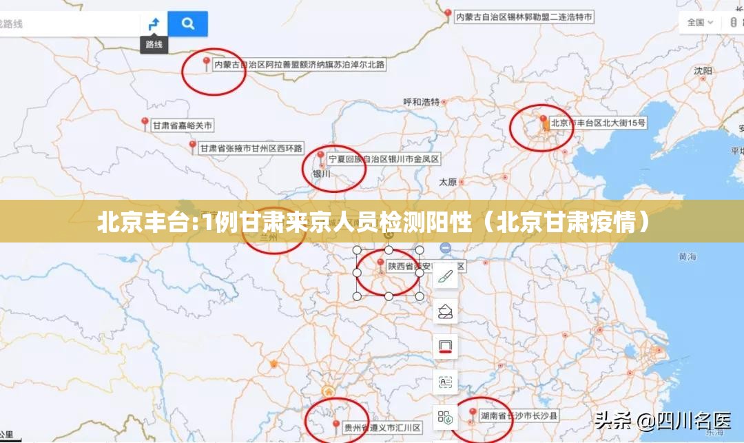 北京丰台:1例甘肃来京人员检测阳性(北京甘肃疫情) 北京丰台:1例甘肃来京人员检测阳性(北京甘肃疫情)