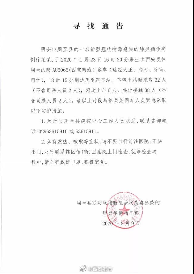西安疫情最新消息今天解封/西安疫情2020年解除通知 西安疫情最新消息今天解封/西安疫情2020年解除通知