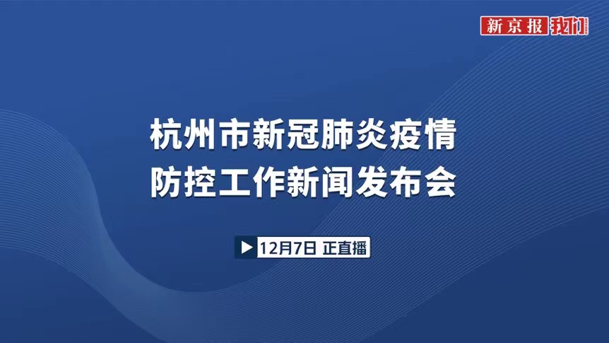 浙江杭州疫情最新消息今天(浙江杭州疫情最新情况今天) 浙江杭州疫情最新消息今天(浙江杭州疫情最新情况今天)
