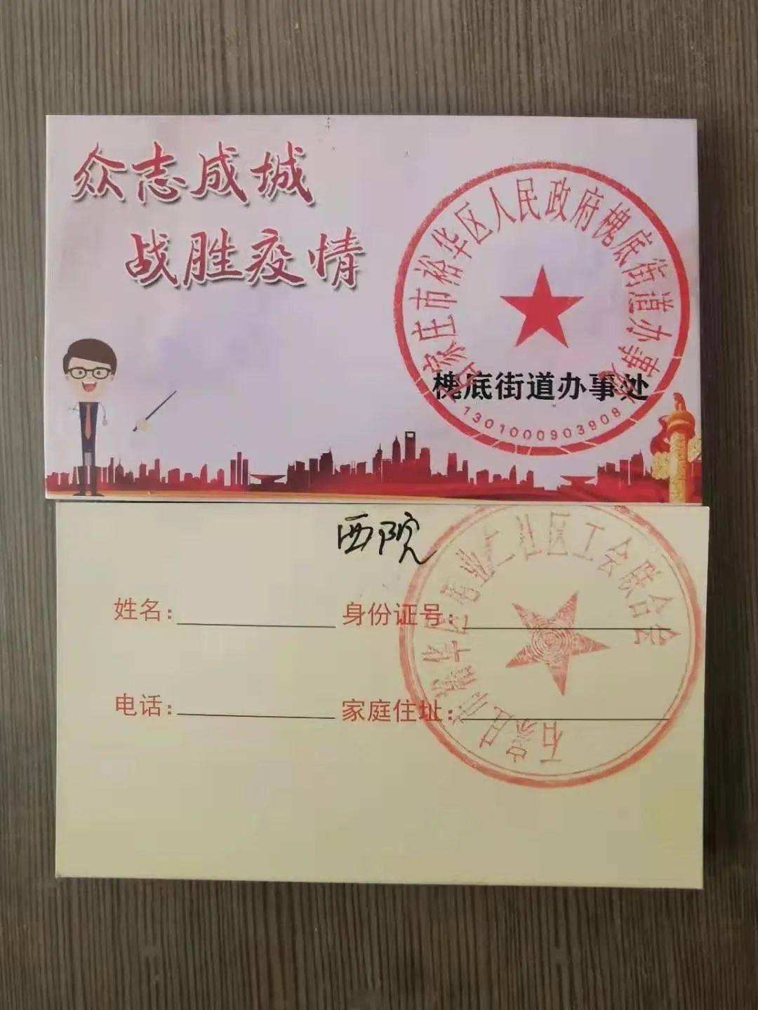 石家庄解封/石家庄解封是什么意思 石家庄解封/石家庄解封是什么意思