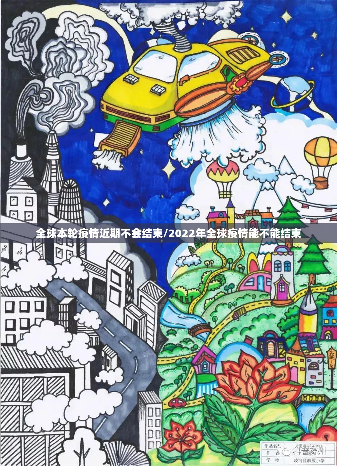 全球本轮疫情近期不会结束/2022年全球疫情能不能结束 全球本轮疫情近期不会结束/2022年全球疫情能不能结束