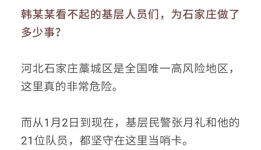石家庄封城了么(石家庄封城封了几天) 石家庄封城了么(石家庄封城封了几天)