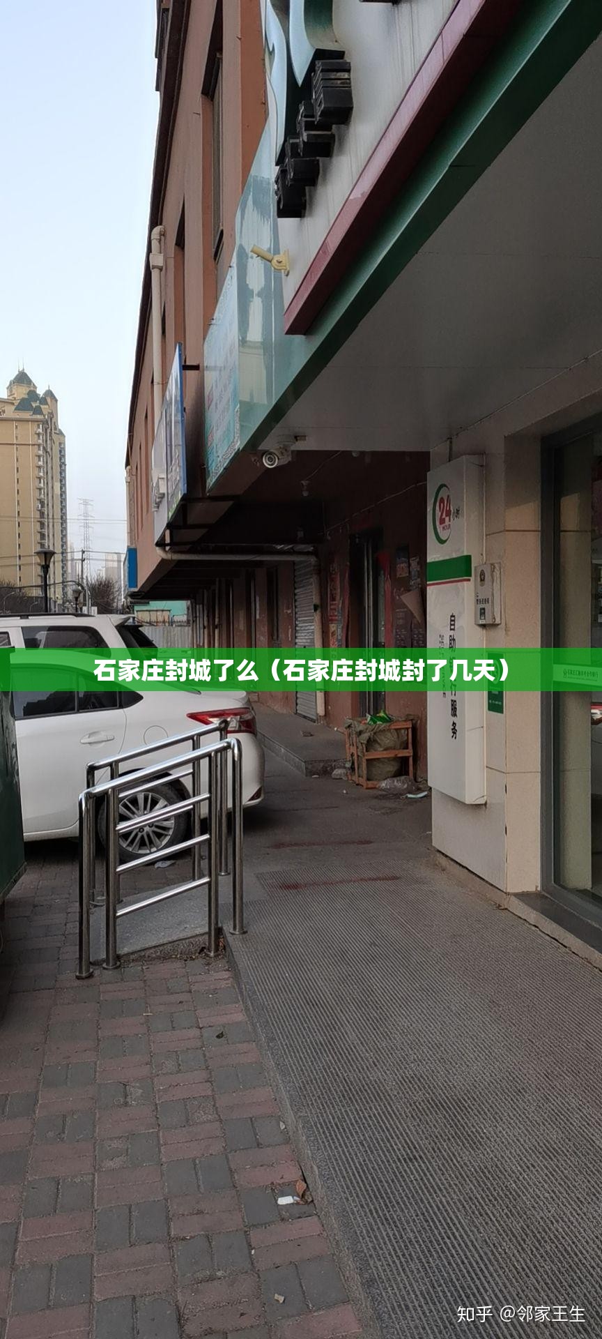 石家庄封城了么(石家庄封城封了几天) 石家庄封城了么(石家庄封城封了几天)