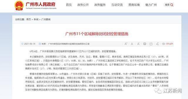 北京两地调为中风险/北京2地调为中风险 北京两地调为中风险/北京2地调为中风险