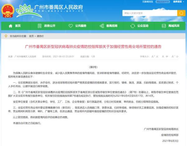 呼市疫情最新数据消息(呼市最新新型冠状肺炎疫情) 呼市疫情最新数据消息(呼市最新新型冠状肺炎疫情)
