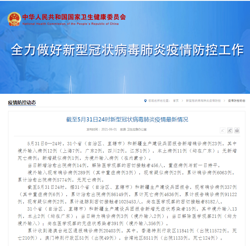 广东无新增本土确诊病例(广东无新增本土确诊病例最新消息) 广东无新增本土确诊病例(广东无新增本土确诊病例最新消息)