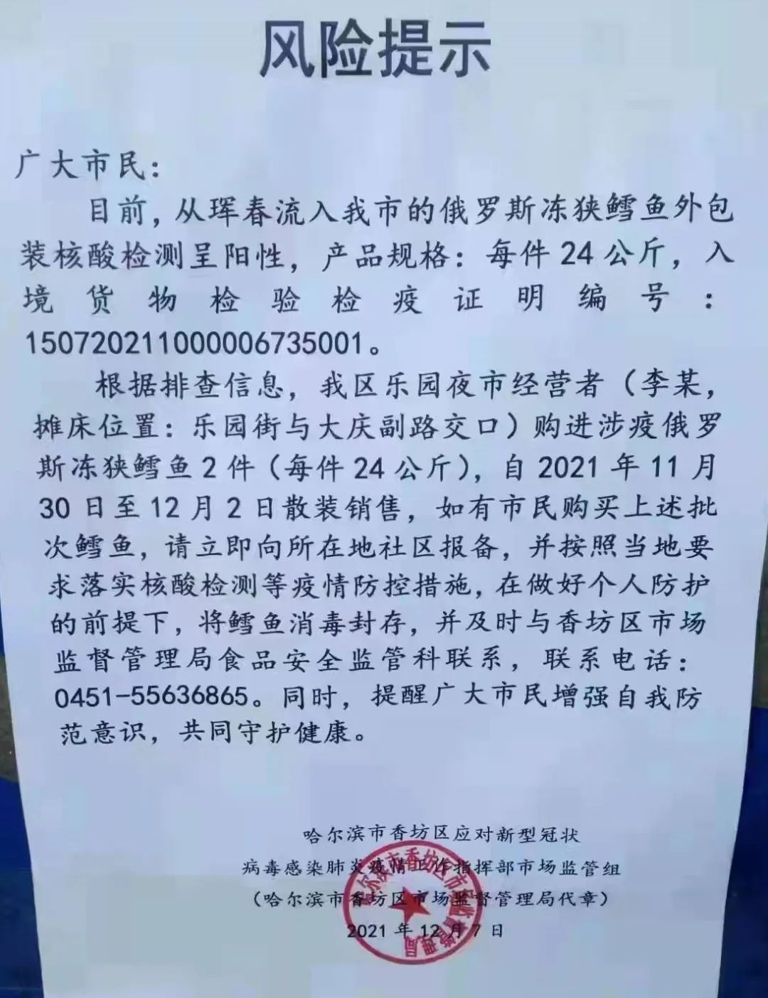 哈尔滨宾县全域实行封闭管理/宾县封城什么时候解除 哈尔滨宾县全域实行封闭管理/宾县封城什么时候解除