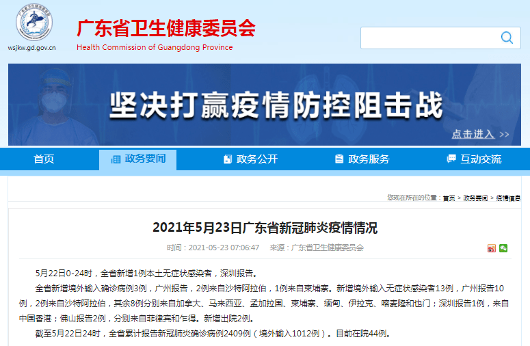 陕西宝鸡疫情最新消息(陕西宝鸡新型肺炎疫情最新消息) 陕西宝鸡疫情最新消息(陕西宝鸡新型肺炎疫情最新消息)