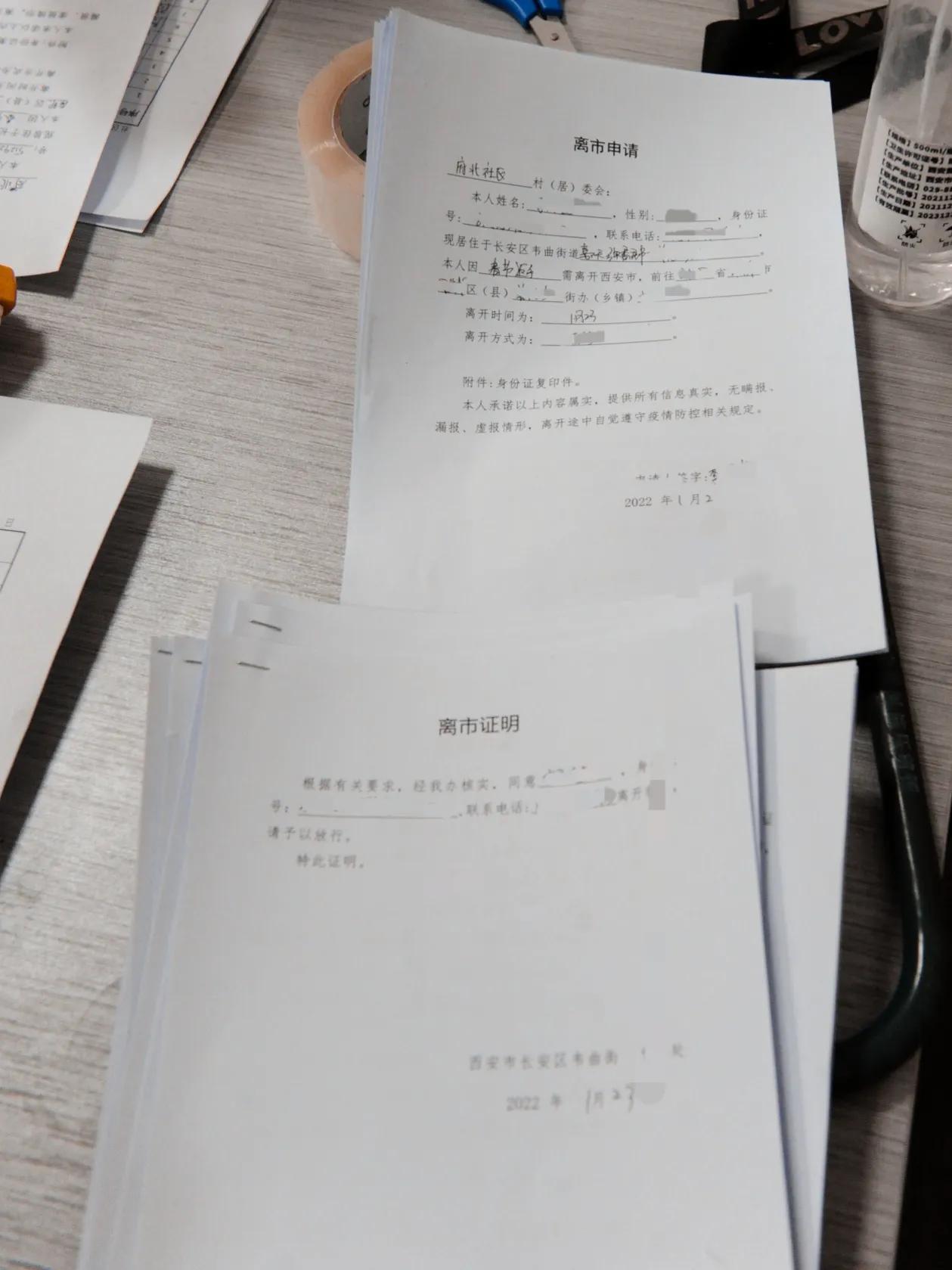 西安中风险地区增至10个/西安中风险地区增至10个区 西安中风险地区增至10个/西安中风险地区增至10个区