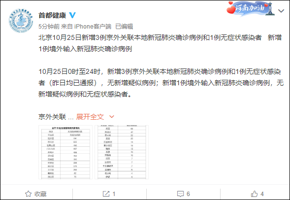 北京新增2例无症状感染者(北京新增5例确诊2无症状) 北京新增2例无症状感染者(北京新增5例确诊2无症状)