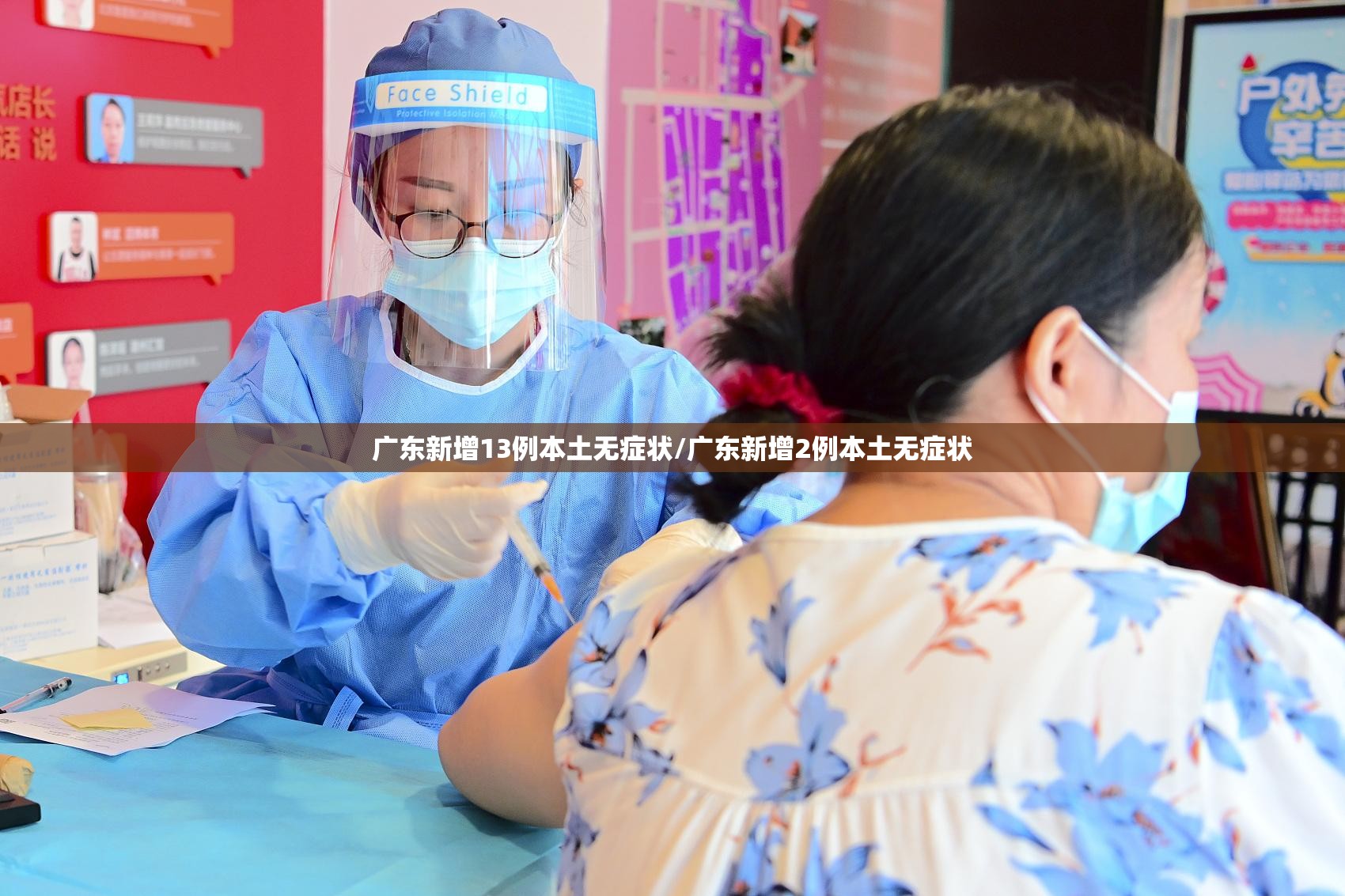 广东新增13例本土无症状/广东新增2例本土无症状 广东新增13例本土无症状/广东新增2例本土无症状