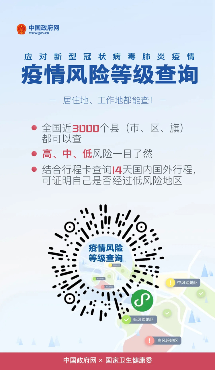 疫情最新消息全国数据（疫情最新消息全国数据查询）