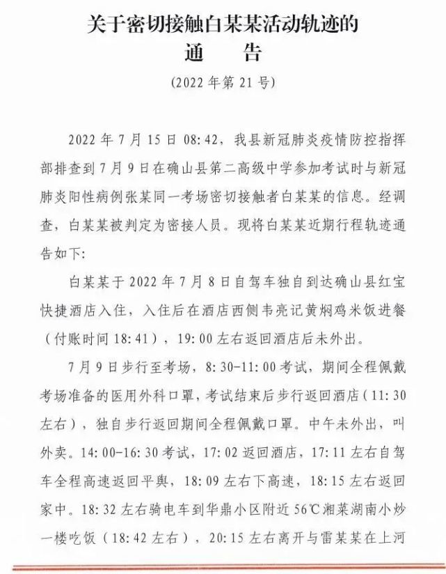 河南驻马店共发现阳性245例（驻马店出现一例阳性）